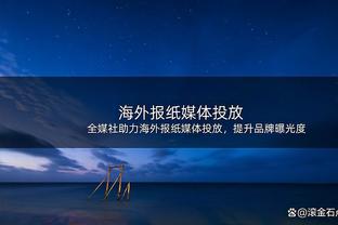 意媒公布德罗西教练组：贾科马齐担任助教，门将教练曾在罗马效力