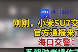 来湖人就不准了？普林斯生涯底角三分命中率40.6% 本赛季仅16%