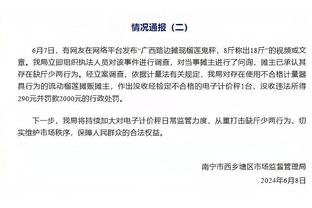 赵探长：快船&独行侠的球探总监将观战京疆大战 明日会考察杨瀚森